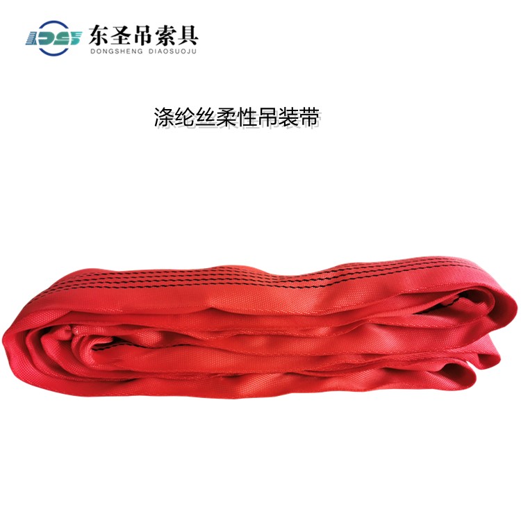 柔性吊装带