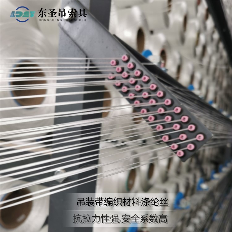 吊装带生产工艺