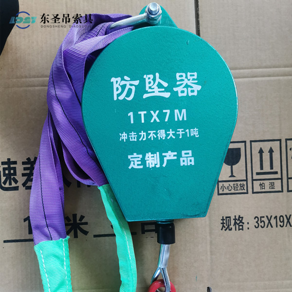 1吨7米防坠器