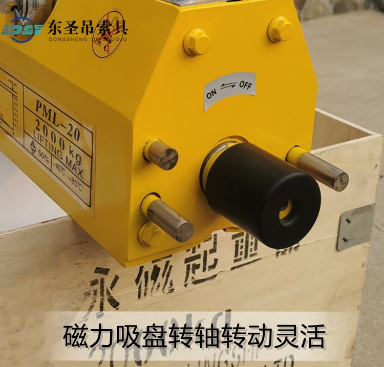 吸盘的启动装置