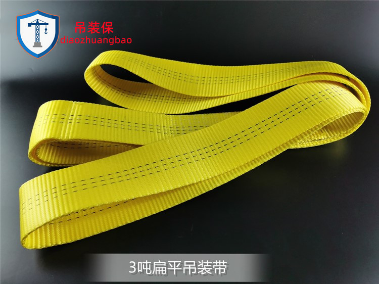 3吨彩色吊装带