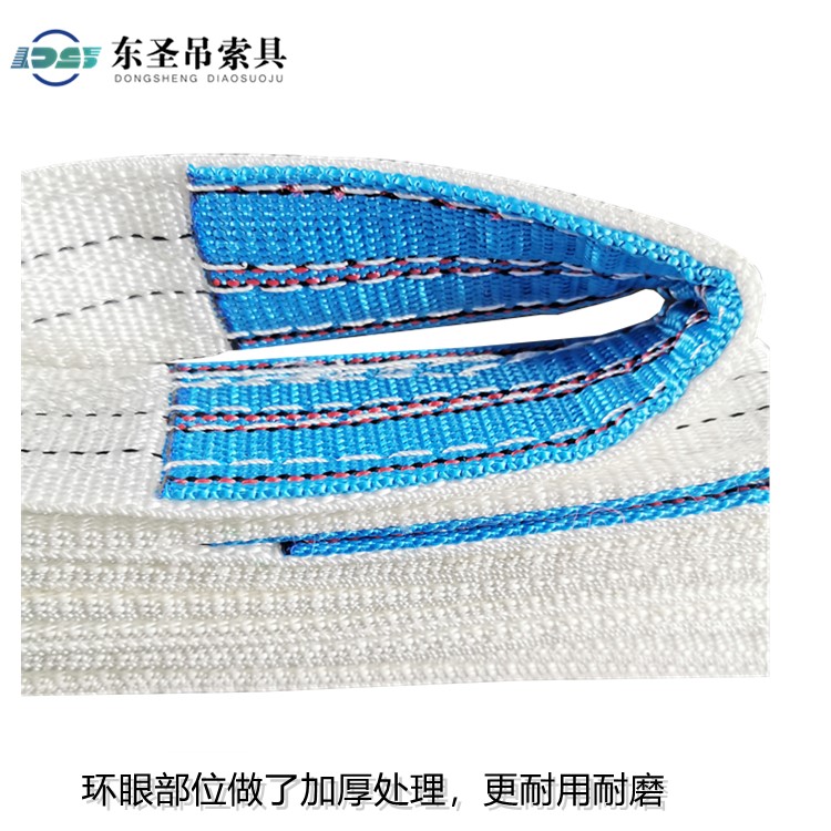 吊装带加厚环眼