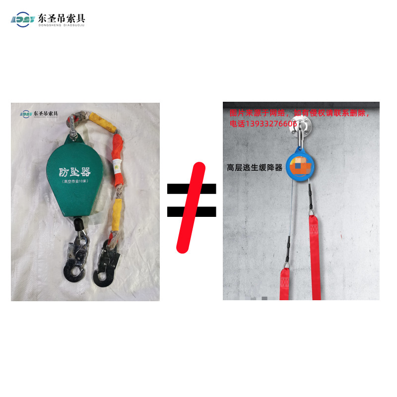 防坠器不能作为缓降器来用