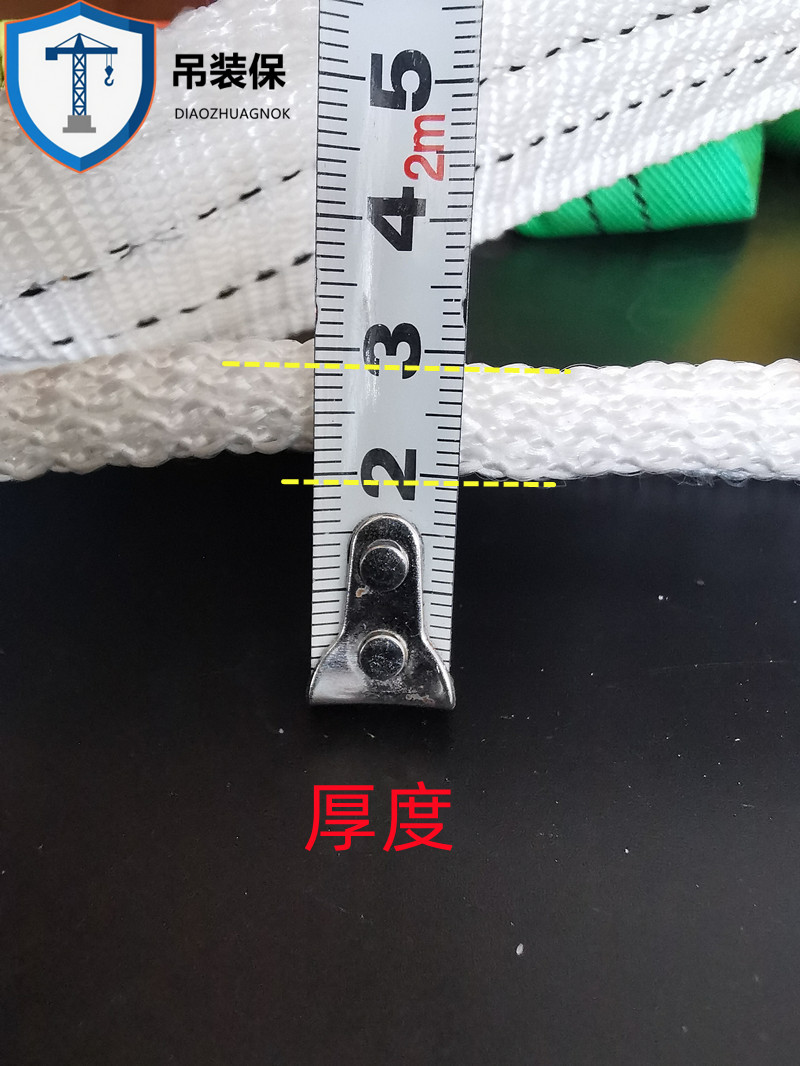 2吨白色吊装带