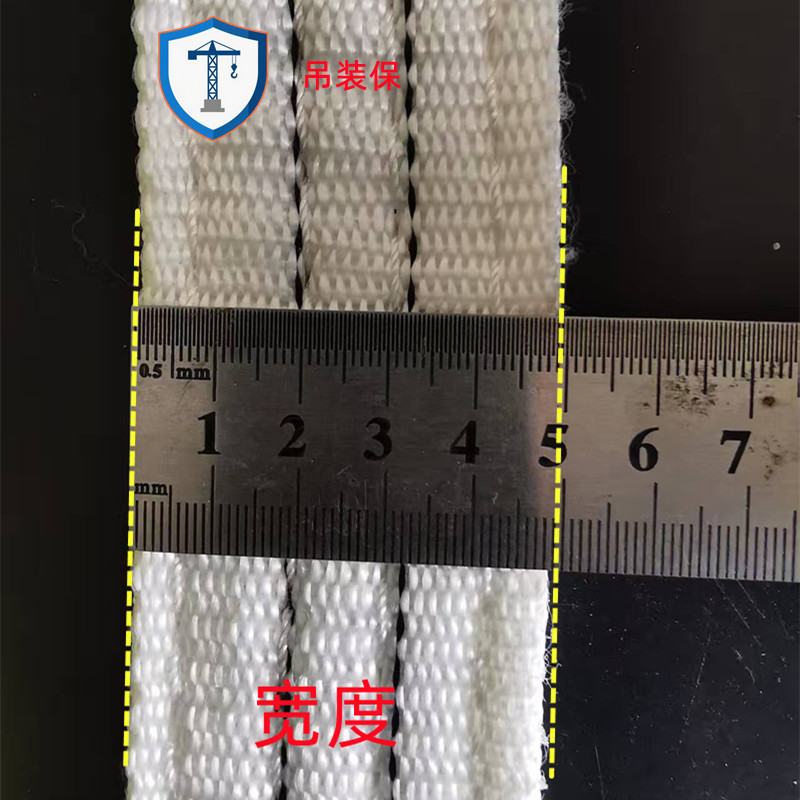 2吨白色吊装带宽度