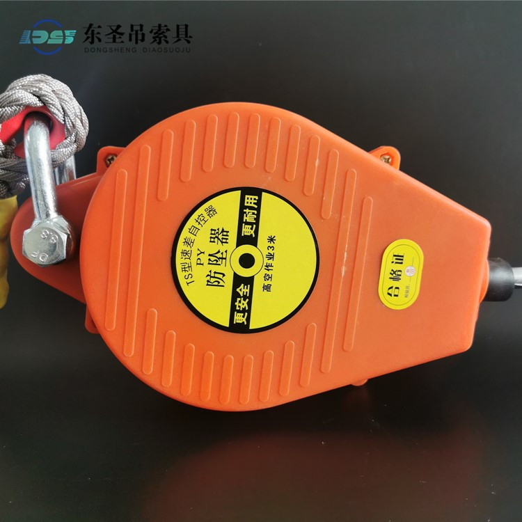 新款防坠器