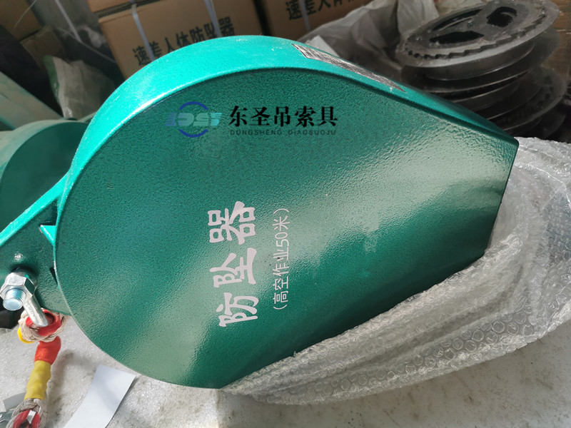 50米防坠器