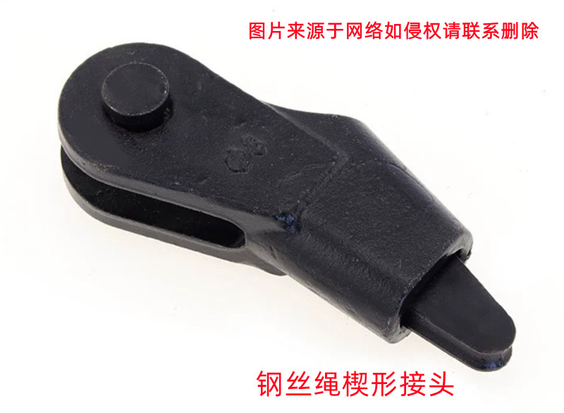 楔形接头