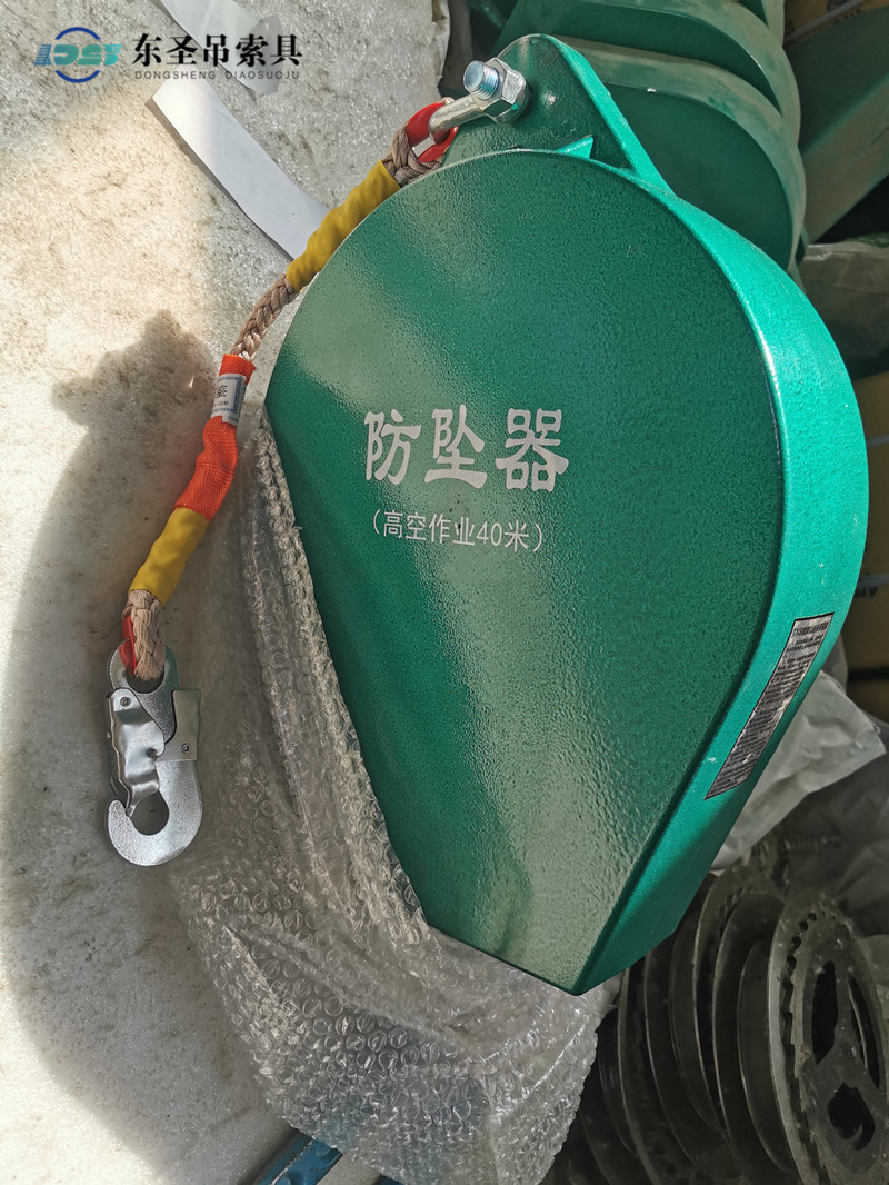 40米防坠器