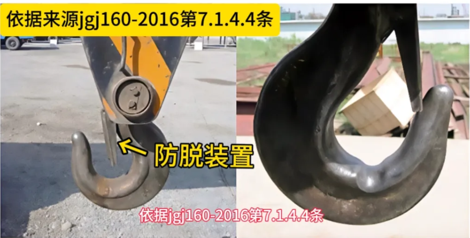 吊钩安全