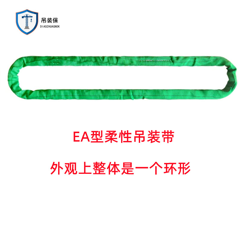 柔性吊装带规格型号颜色对照表