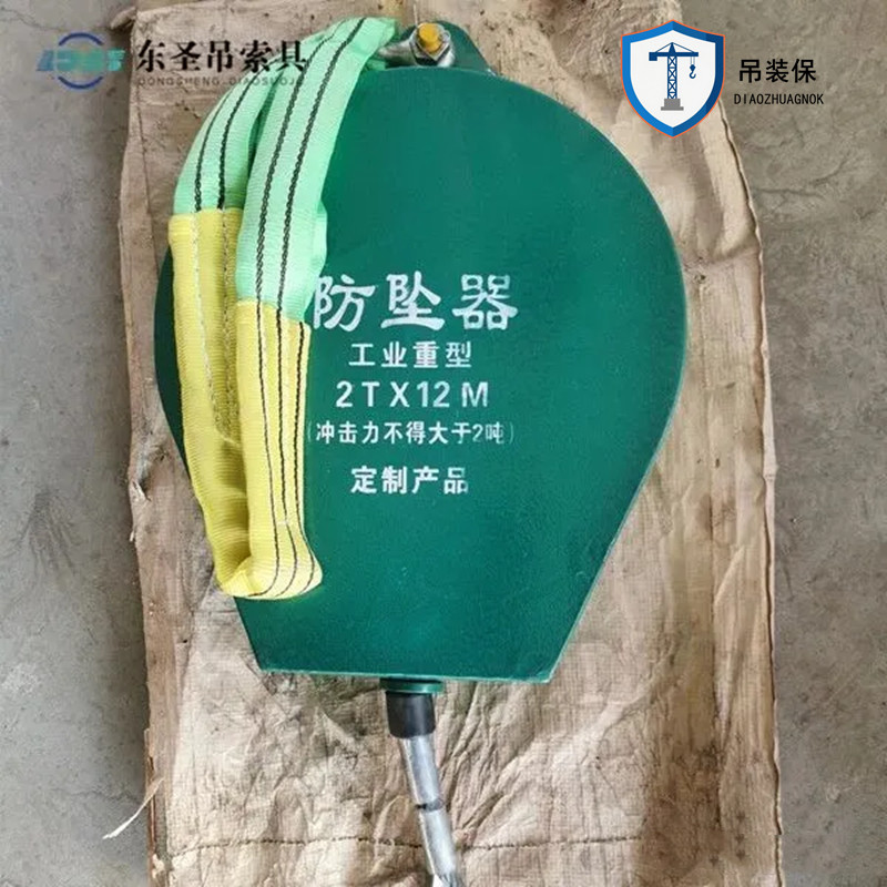 2吨10米防坠器
