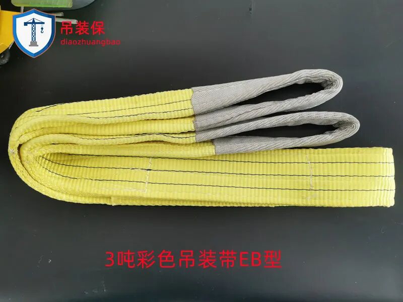 3吨EB型吊装带