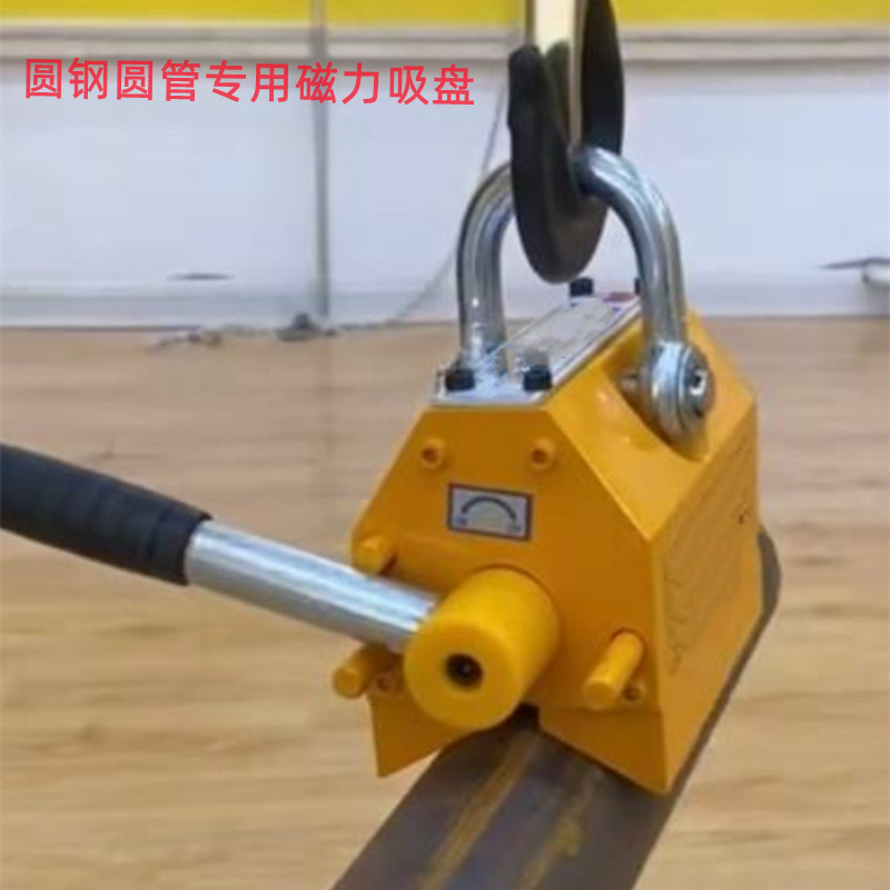 大V型永磁吸盘起重器圆钢圆管专用