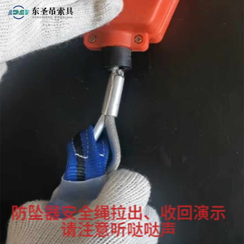 人体防坠器拉出安全绳
