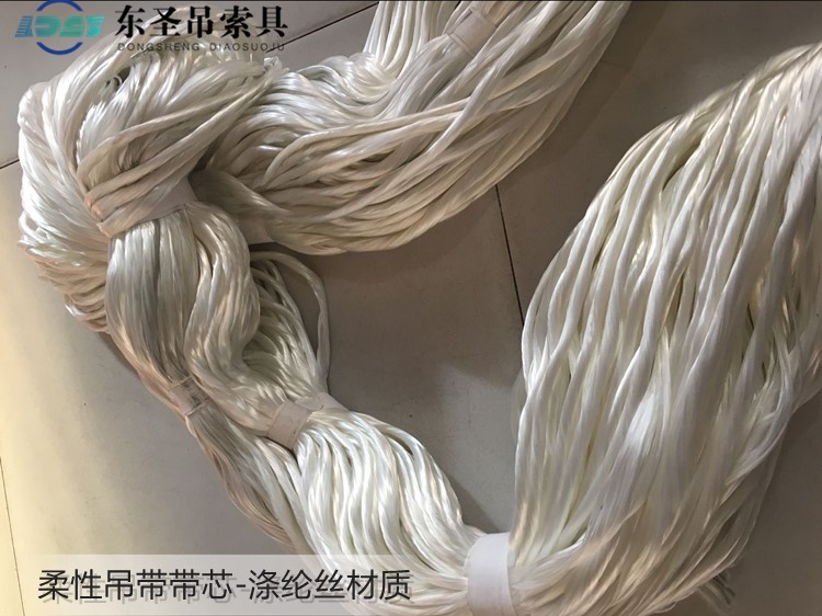 柔性吊装带承载芯