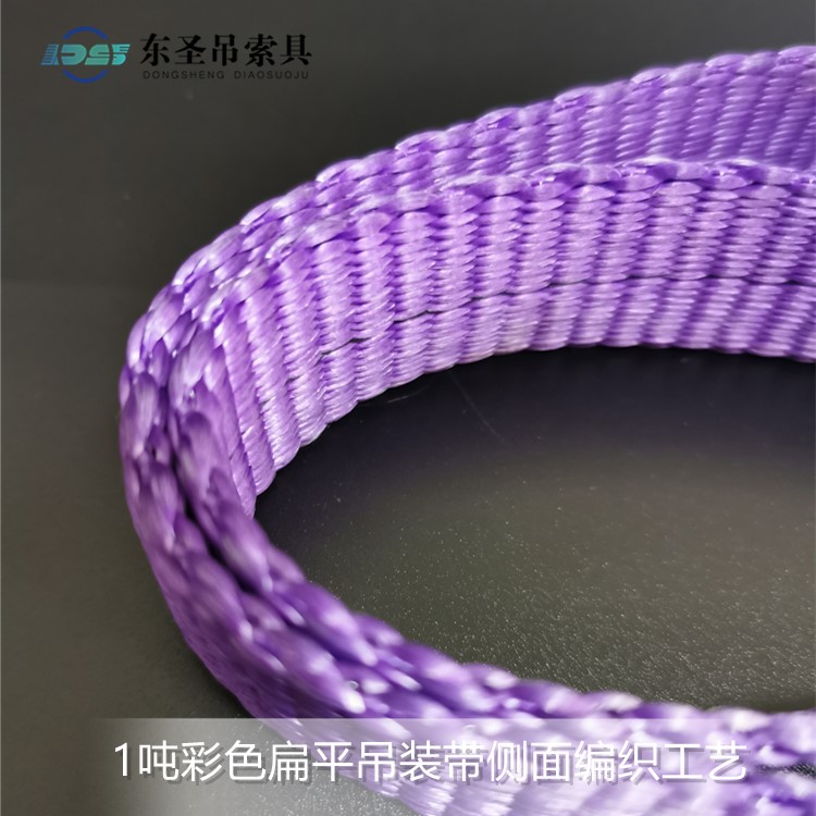 1吨彩色吊装带的厚度为4mm左右