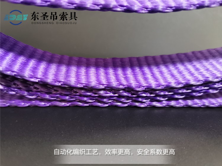 1吨吊装带主体