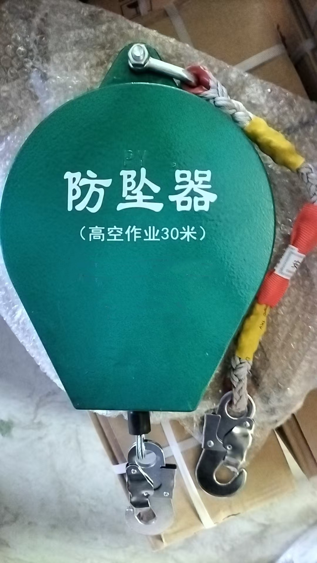 30米防坠器