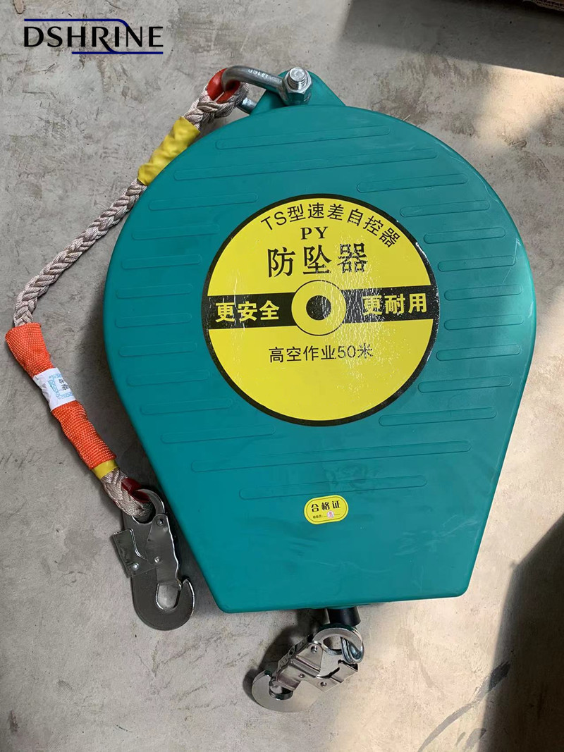 50米防坠器