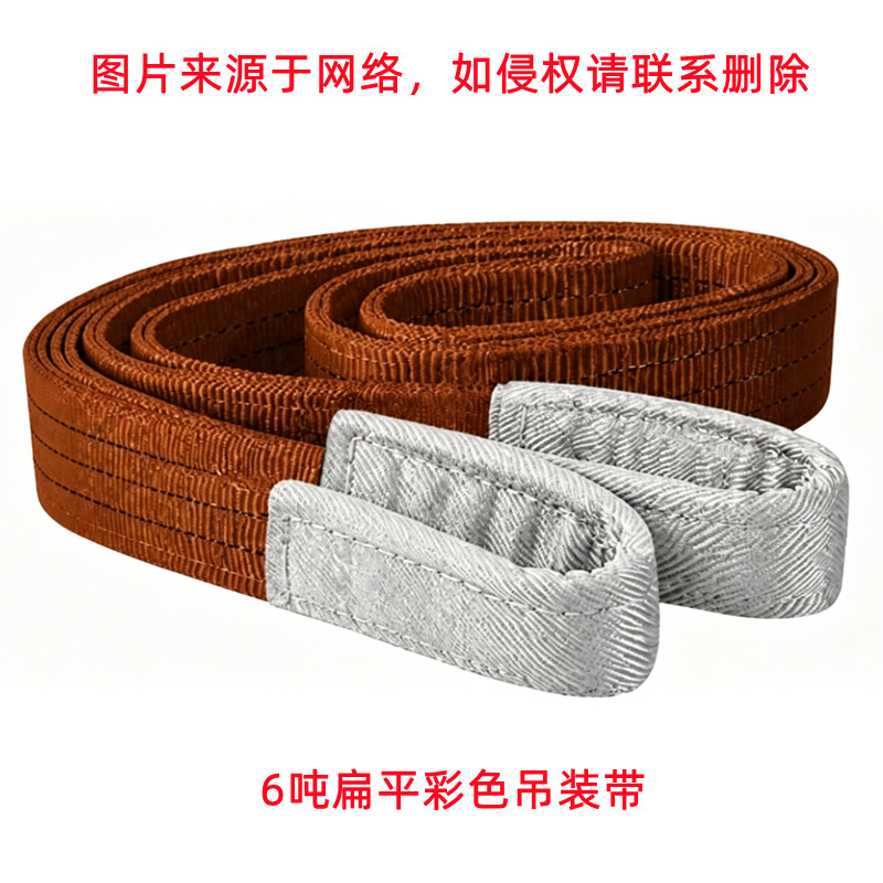 6吨吊装带